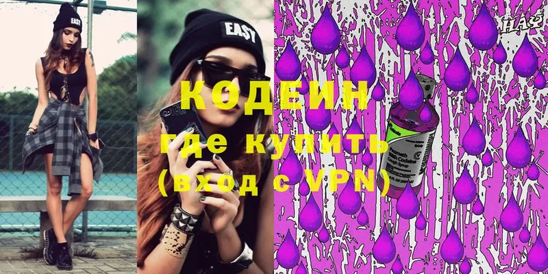 Кодеиновый сироп Lean Purple Drank  MEGA сайт  Красноуфимск 