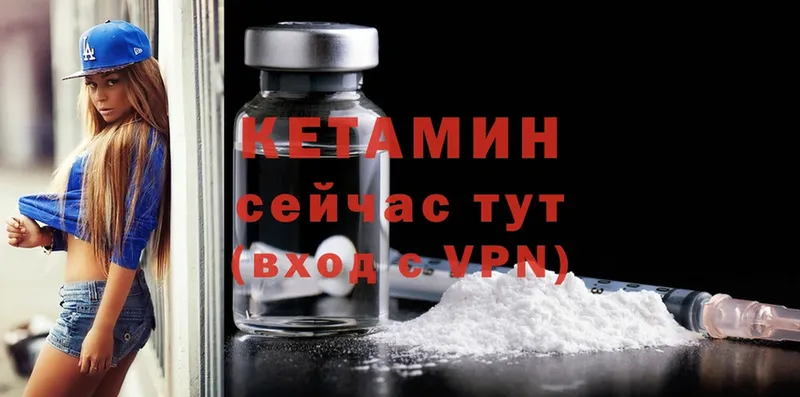 Кетамин ketamine Красноуфимск