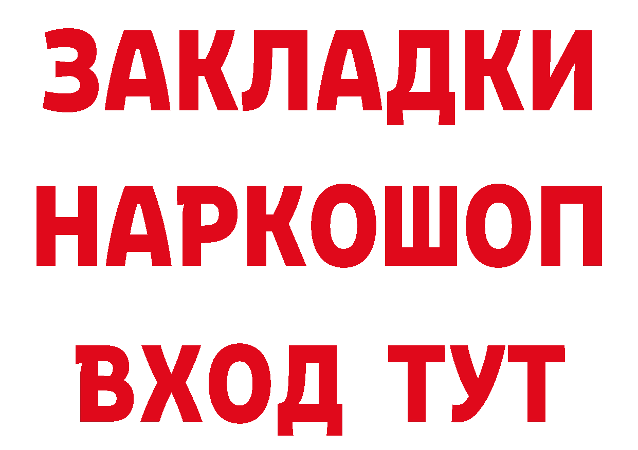 Бутират буратино ссылки маркетплейс кракен Красноуфимск